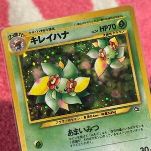 Bellossom #182 Pokémon Japanese Gold, Silver, New World – As Pictured